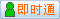 会员『盛金房产』在线
点击发送短信联系沟通